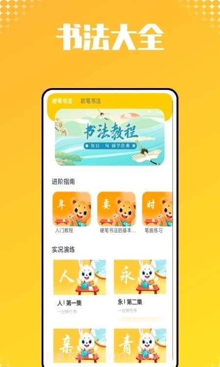 小猴子启蒙截图1 小猴子启蒙截图1