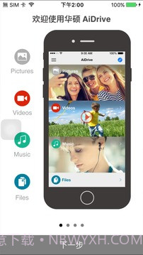 ASUS AiDrive截图1 ASUS AiDrive截图1