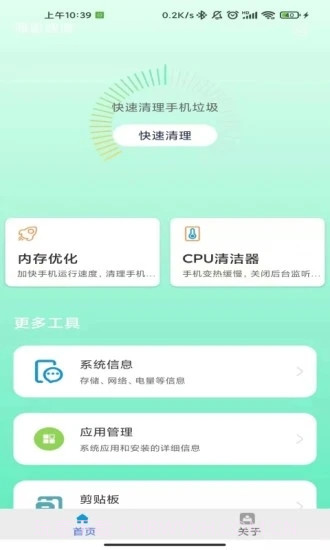 海量速清截图5 海量速清截图5
