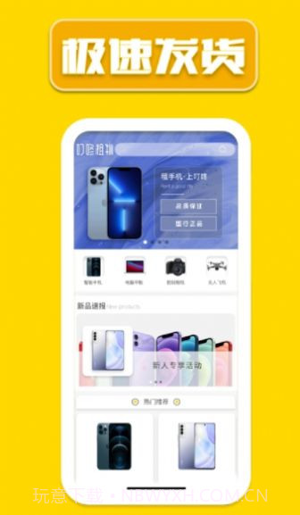 叮咚租机截图1 叮咚租机截图1