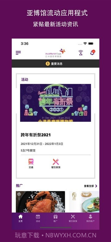 亚洲国际博览馆截图4