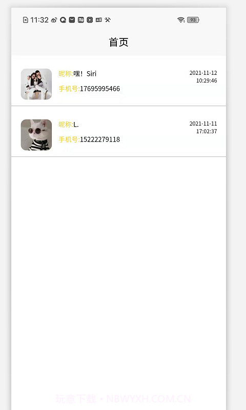 全景设计师截图2