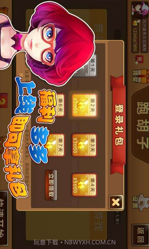 白金岛歪胡子截图5 白金岛歪胡子截图5