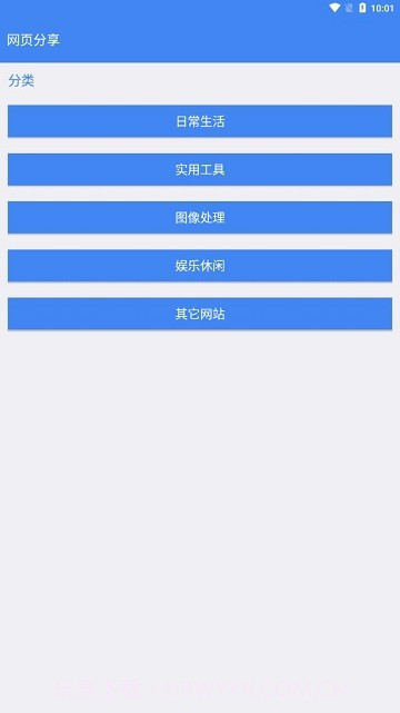 木桶分享截图1 木桶分享截图1