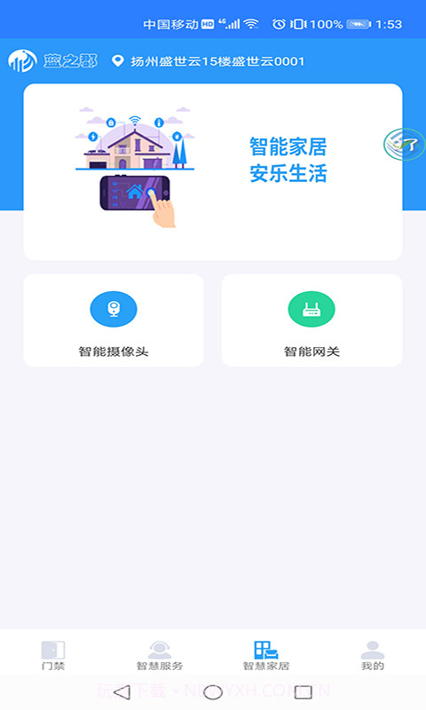 蓝之郡截图3