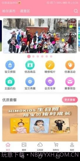 悦像摄影截图3 悦像摄影截图3