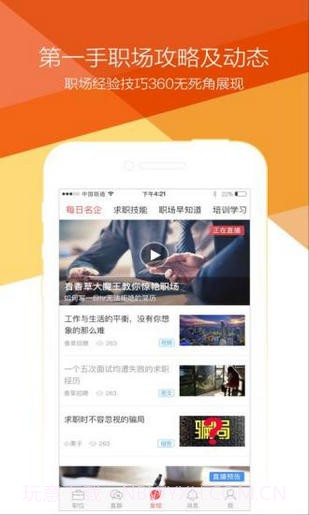 招聘狗截图1 招聘狗截图1