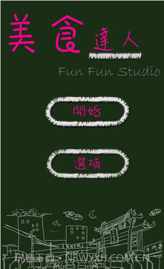 美食达人截图1 美食达人截图1