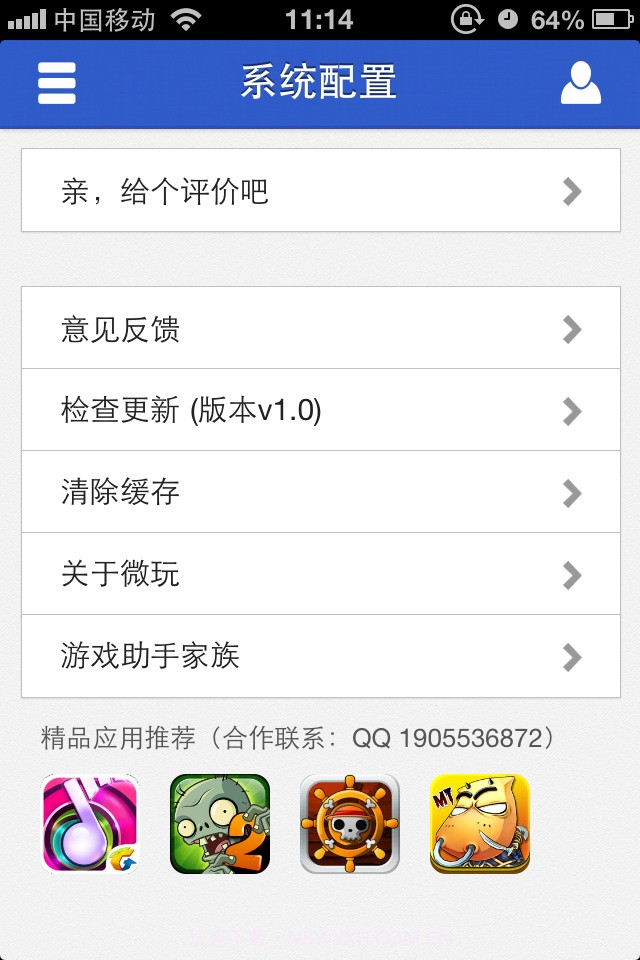 微玩截图4 微玩截图4