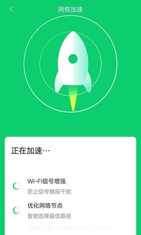 万能wifi神器截图5