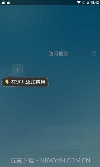 阿呆截图2 阿呆截图2