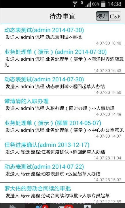 伟峰移动办公截图2 伟峰移动办公截图2