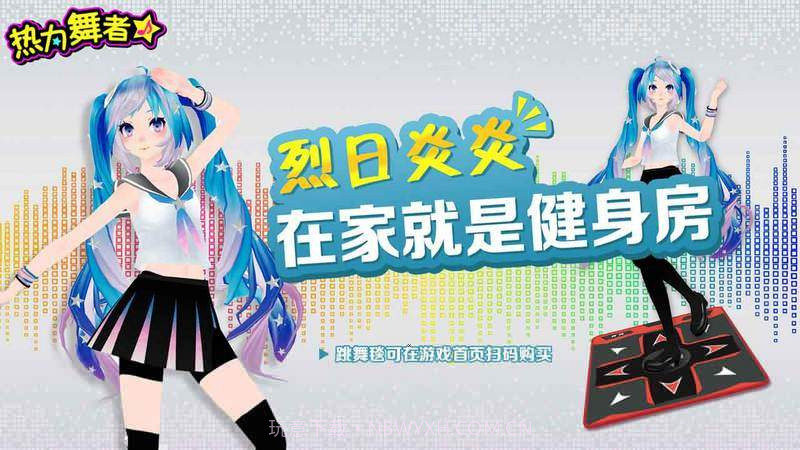 热力舞者 TV版截图3 热力舞者 TV版截图3