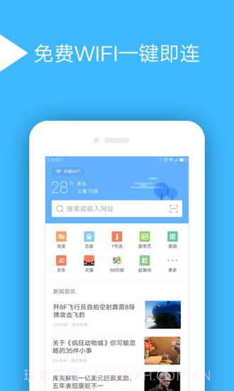 手心浏览器截图1