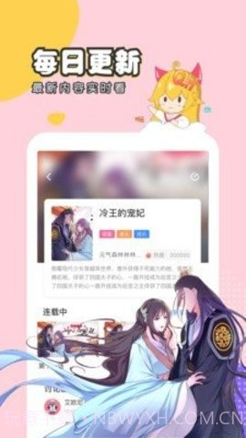 严选漫画截图2 严选漫画截图2