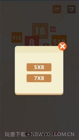 2048消除数字截图3
