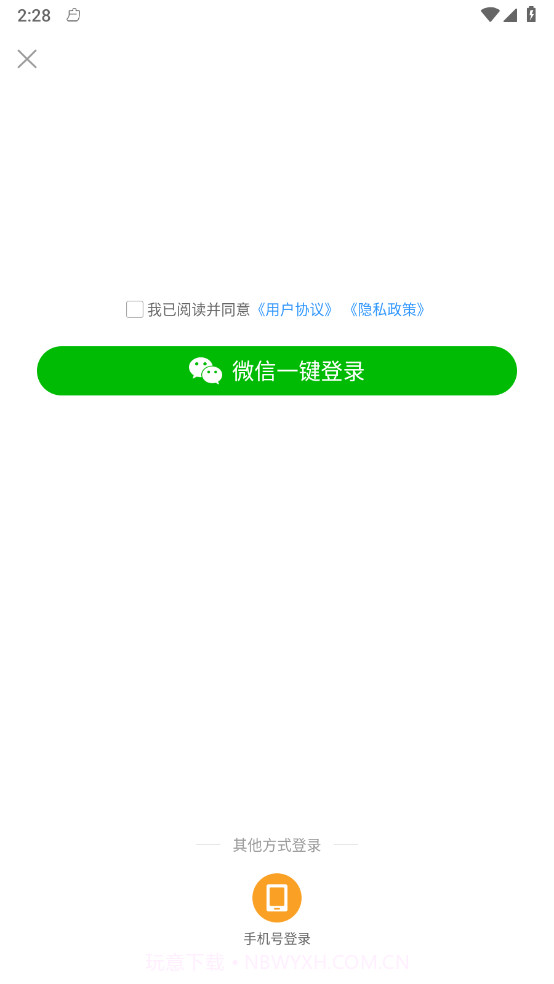 云朵录音专家截图2