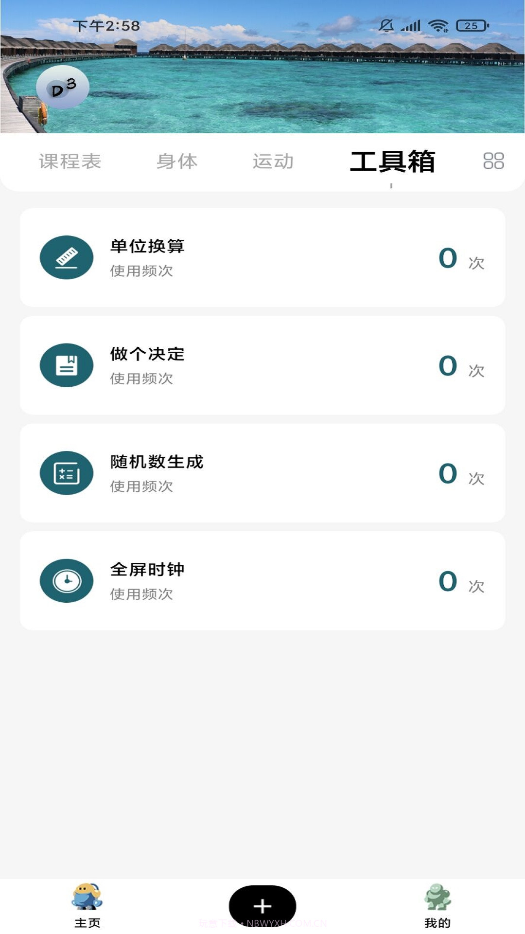 顶盛日记截图3 顶盛日记截图3