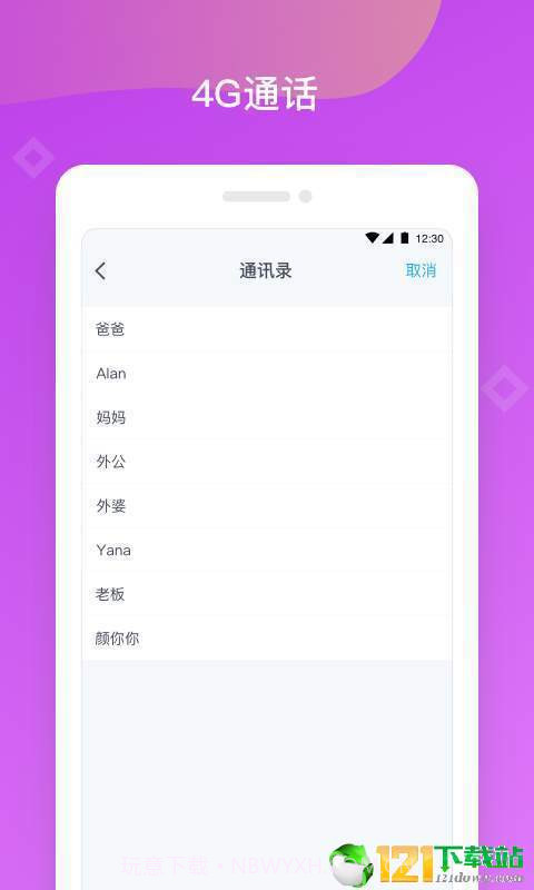 八戒机器人APP截图5 八戒机器人APP截图5