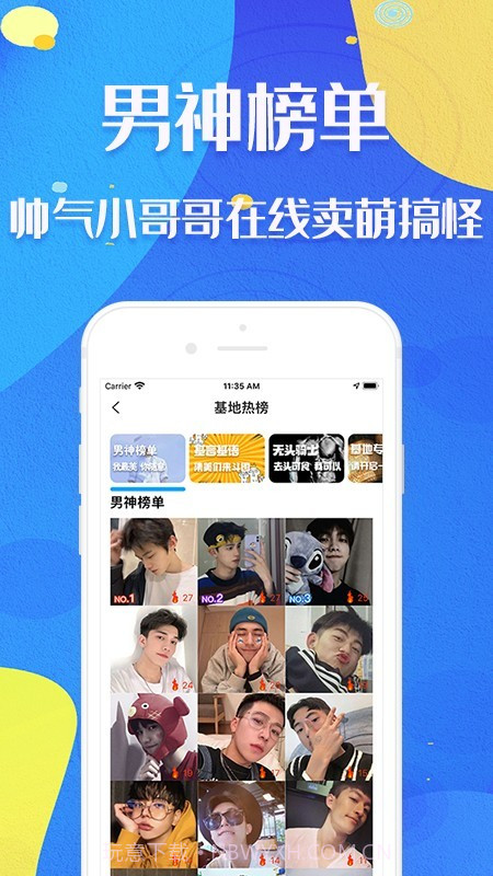 新基地截图1 新基地截图1