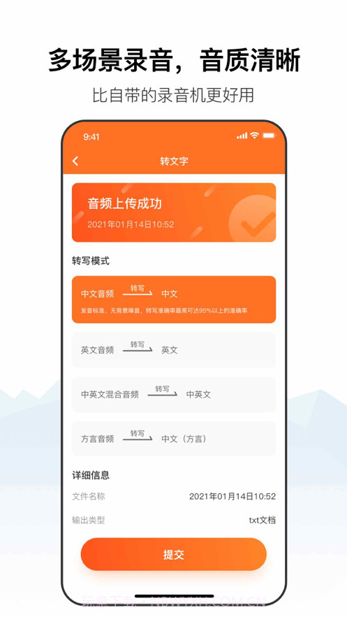奎科斯录音大师截图2 奎科斯录音大师截图2