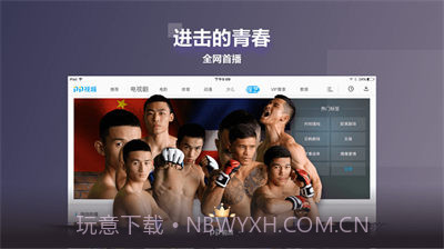 PP视频HD截图2 PP视频HD截图2