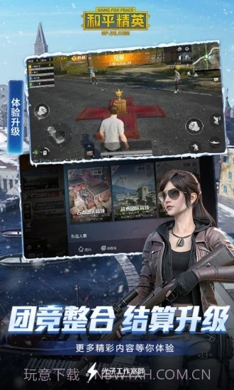 和平精英专属机型灵敏度截图2