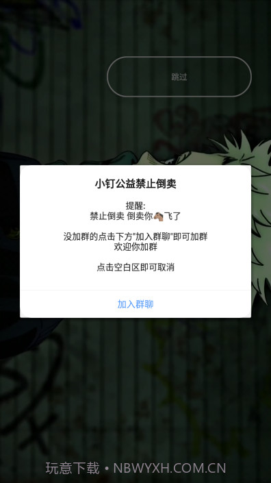 小钉音乐截图2 小钉音乐截图2