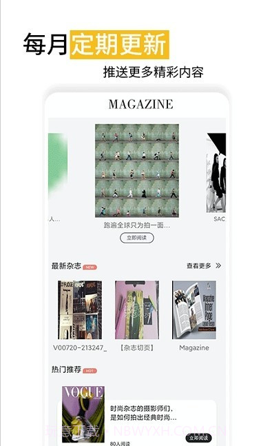 时尚杂志截图3