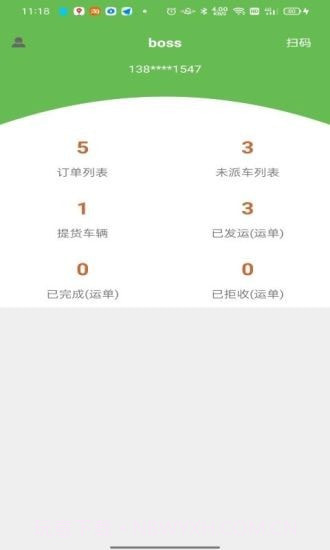 帮夫运物流通截图4 帮夫运物流通截图4