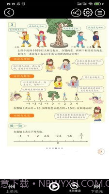 初中语文同步点读官网最新版截图3