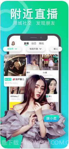 腾讯NOW直播截图4