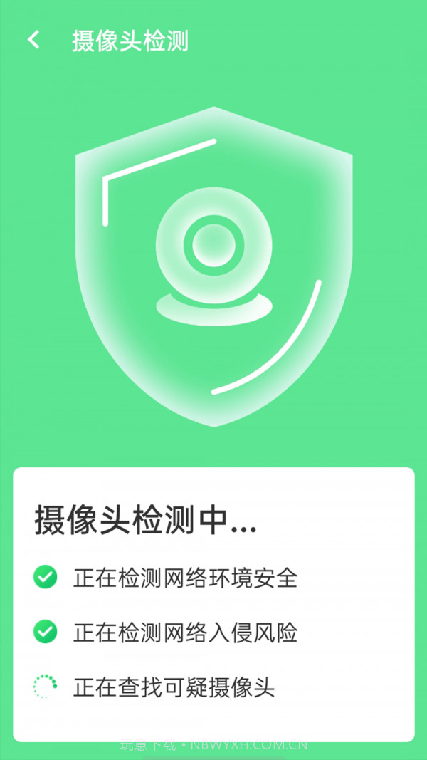 口袋wifi精灵截图3