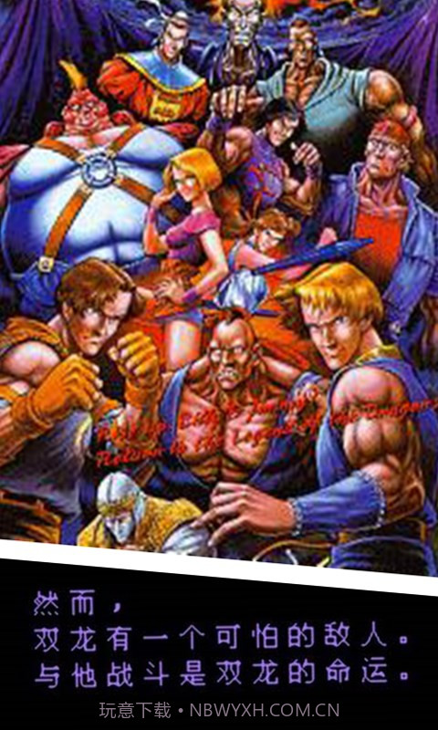 双截龙2截图2 双截龙2截图2