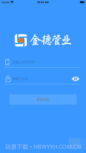 爱家金德截图1