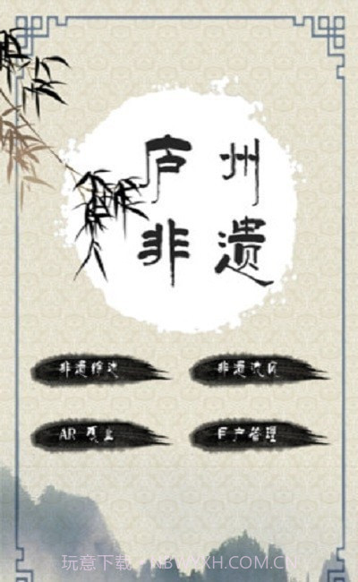 AR庐州非遗截图1