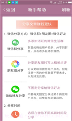 金鹏截图4 金鹏截图4