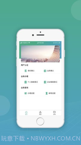 移动申报截图3 移动申报截图3