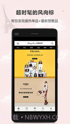 闪亮时刻海淘截图5