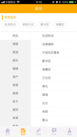 东方论坛截图3 东方论坛截图3