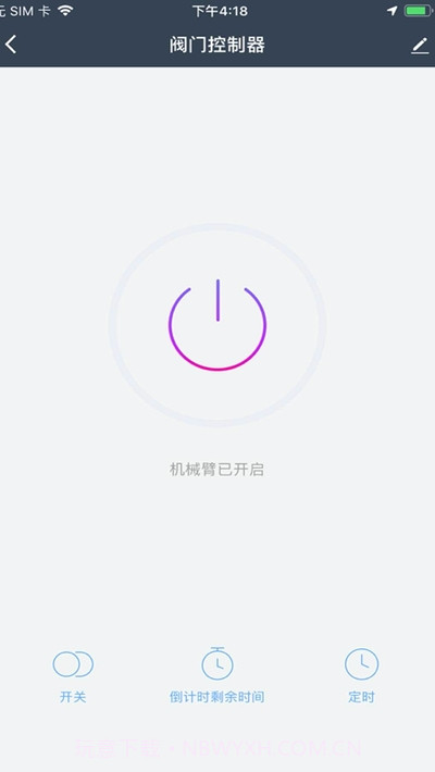恒渡智能截图3 恒渡智能截图3
