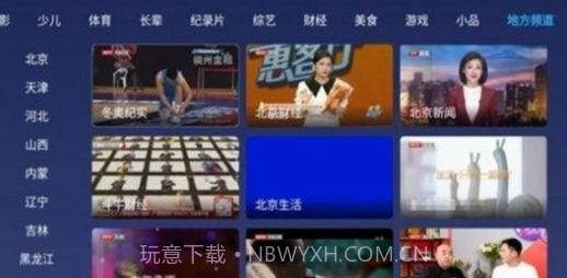 小鲸电视截图3 小鲸电视截图3