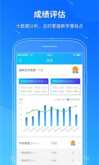 教学雨平台截图3 教学雨平台截图3