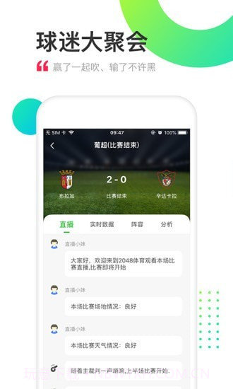 上上比分截图4 上上比分截图4