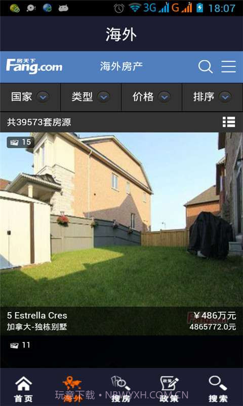房地产截图2 房地产截图2