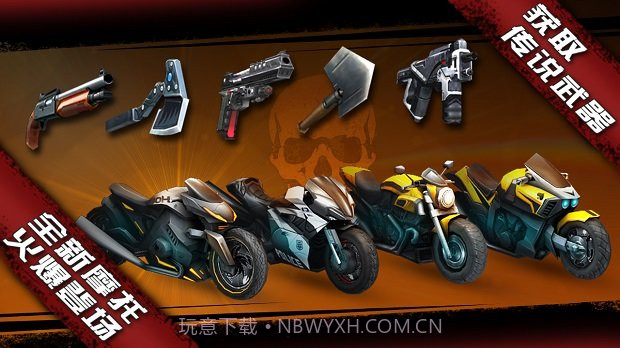 公路死亡摩托游戏截图3 公路死亡摩托游戏截图3