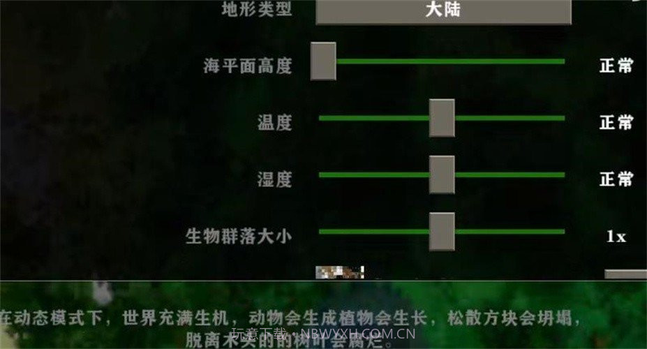 生存战争2.2联机版中文版截图2 生存战争2.2联机版中文版截图2