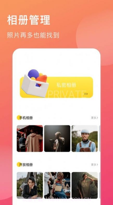 摸鱼记截图2 摸鱼记截图2