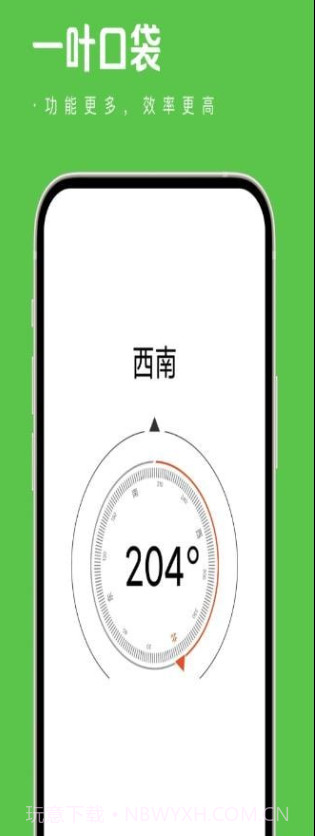 一叶口袋截图1 一叶口袋截图1