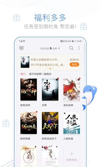 开阅阅读截图2 开阅阅读截图2
